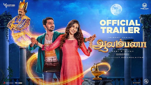Aalambana