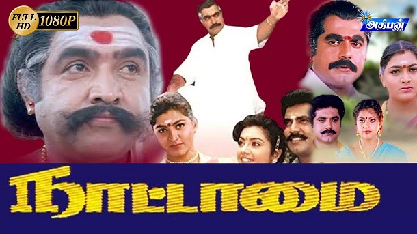 Nattamai